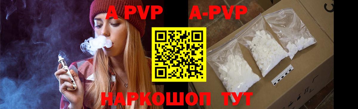 Альфа ПВП СК КРИС  A-PVP кристаллы  Вход с VPN  Alpha PVP VHQ  наркошоп  Канаш 