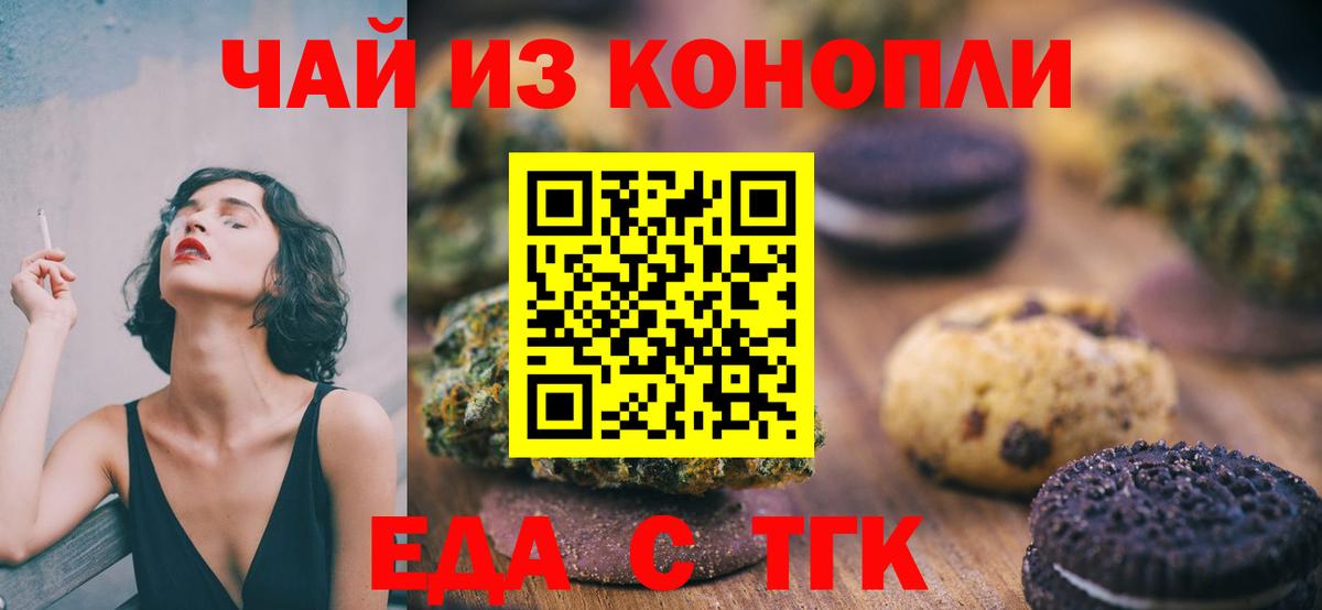 Канаш  Cannafood конопля  Вход с VPN 