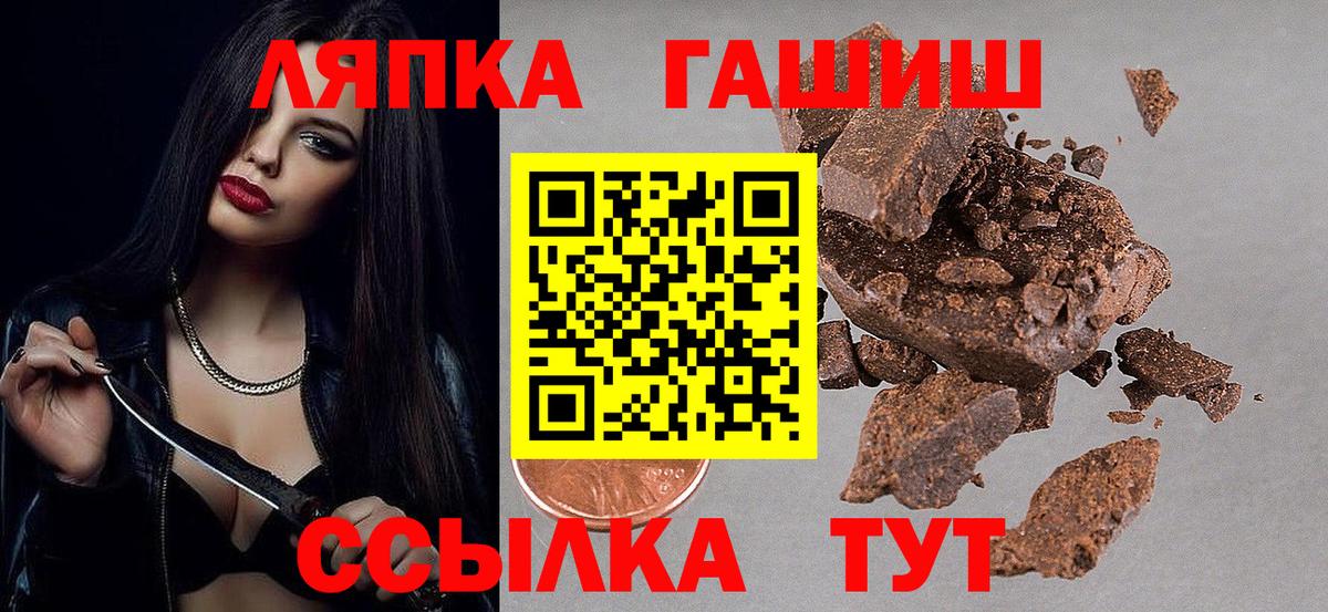 ГАШИШ  Вход с VPN  Гашиш гарик  Канаш  ГАШИШ 40% ТГК 