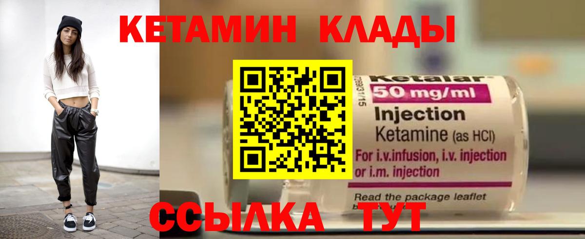 КЕТАМИН ketamine  Кетамин VHQ  Канаш  Вход с VPN 