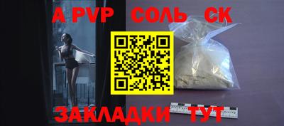 соль курить ск Дубна