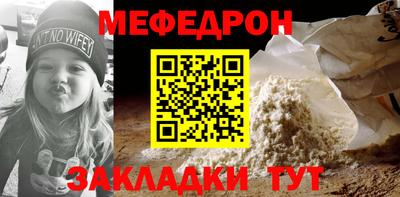 мефедрон VHQ Донецк