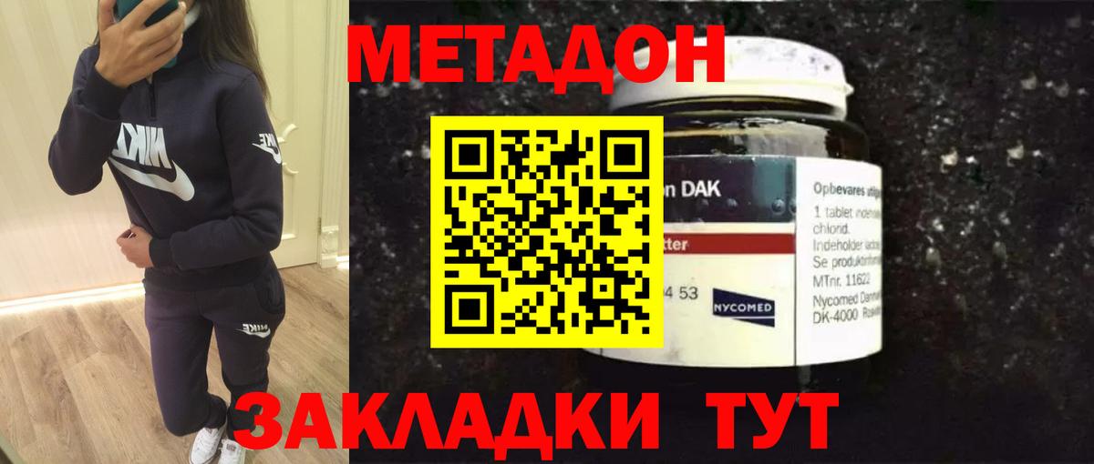 Канаш  МЕТАДОН methadone  Метадон белоснежный  Вход с VPN 