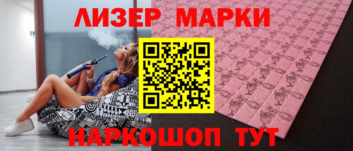 Марки N-bome 1500мкг Канаш