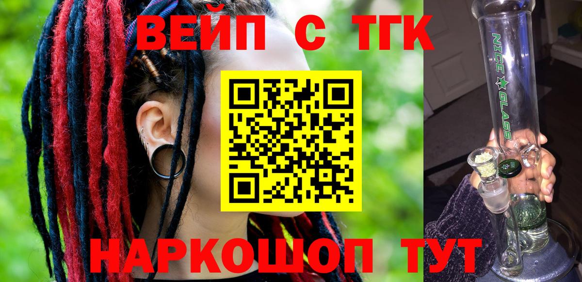 Дистиллят ТГК вейп Канаш