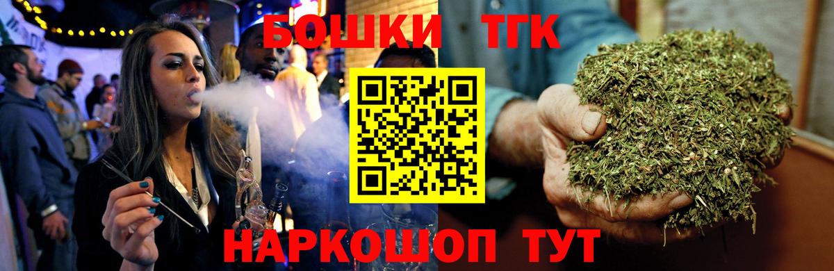 Бошки марихуана THC 21% Канаш
